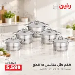 Ofertas de Raneen de 10 a 12 septiembre 2026 Kitchen Gadgets - Página 7