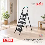 Ofertas de Raneen de 10 a 12 septiembre 2026 Kitchen Gadgets - Página 35