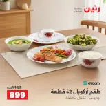 Ofertas de Raneen de 10 a 12 septiembre 2026 Kitchen Gadgets - Página 33