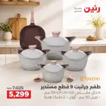 Ofertas de Raneen de 10 a 12 septiembre 2026 Kitchen Gadgets - Página 20