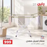 Ofertas de Raneen de 10 a 12 septiembre 2026 Kitchen Gadgets - Página 36
