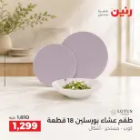 Ofertas de Raneen de 10 a 12 septiembre 2026 Kitchen Gadgets - Página 27