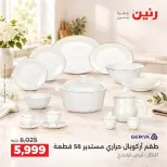 Ofertas de Raneen de 10 a 12 septiembre 2026 Kitchen Gadgets - Página 25