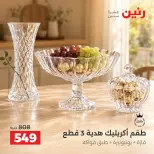 Ofertas de Raneen de 10 a 12 septiembre 2026 Kitchen Gadgets - Página 43