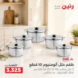 Ofertas de Raneen de 10 a 12 septiembre 2026 Kitchen Gadgets - Página 17