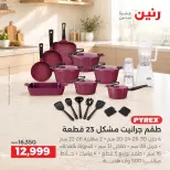 Ofertas de Raneen de 10 a 12 septiembre 2026 Kitchen Gadgets - Página 19