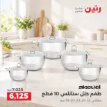 Ofertas de Raneen de 10 a 12 septiembre 2026 Kitchen Gadgets - Página 15