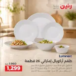 Ofertas de Raneen de 10 a 12 septiembre 2026 Kitchen Gadgets - Página 26