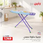 Ofertas de Raneen de 10 a 12 septiembre 2026 Kitchen Gadgets - Página 37