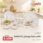 Ofertas de Raneen de 10 a 12 septiembre 2026 Kitchen Gadgets - Página 28
