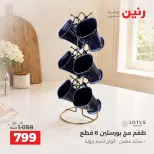 Ofertas de Raneen de 10 a 12 septiembre 2026 Kitchen Gadgets - Página 40