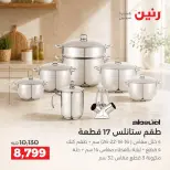 Ofertas de Raneen de 10 a 12 septiembre 2026 Kitchen Gadgets - Página 14