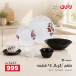 Ofertas de Raneen de 10 a 12 septiembre 2026 Kitchen Gadgets - Página 3
