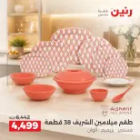 Ofertas de Raneen de 10 a 12 septiembre 2026 Kitchen Gadgets - Página 31