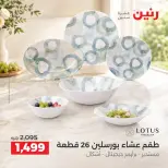 Ofertas de Raneen de 10 a 12 septiembre 2026 Kitchen Gadgets - Página 30