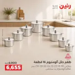 Ofertas de Raneen de 10 a 12 septiembre 2026 Kitchen Gadgets - Página 18