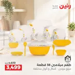 Ofertas de Raneen de 10 a 12 septiembre 2026 Kitchen Gadgets - Página 32