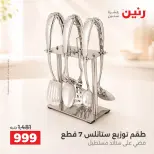 Ofertas de Raneen de 10 a 12 septiembre 2026 Kitchen Gadgets - Página 42