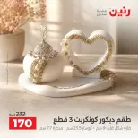 Raneen offers from 10 to 12 September 2026 Gifts and Decorations Offers - Page 39