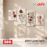 Raneen offers from 10 to 12 September 2026 Gifts and Decorations Offers - Page 12