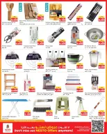 Offres Nesto Hypermarchés Fahaheel, Hawalli, Khaitan, Jlyb, Salmiya, Mangaf de 9 à 14 septembre 2026 Offres imbattables - Page 14