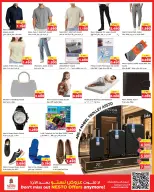 Offres Nesto Hypermarchés Fahaheel, Hawalli, Khaitan, Jlyb, Salmiya, Mangaf de 9 à 14 septembre 2026 Offres imbattables - Page 15