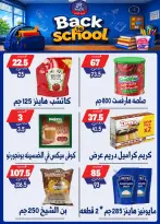 Bondok Market offers from 10 to 16 September 2026 Back to School Deals - Page 29