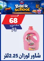 Bondok Market offers from 10 to 16 September 2026 Back to School Deals - Page 23