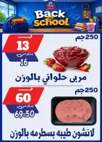 Bondok Market offers from 10 to 16 September 2026 Back to School Deals - Page 10