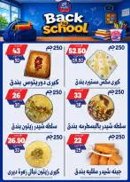 Bondok Market offers from 10 to 16 September 2026 Back to School Deals - Page 3