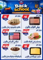 Bondok Market offers from 10 to 16 September 2026 Back to School Deals - Page 8