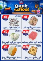 Bondok Market offers from 10 to 16 September 2026 Back to School Deals - Page 2