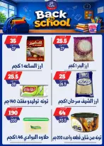 Bondok Market offers from 10 to 16 September 2026 Back to School Deals - Page 26
