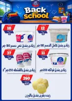 Bondok Market offers from 10 to 16 September 2026 Back to School Deals - Page 7