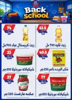 Bondok Market offers from 10 to 16 September 2026 Back to School Deals - Page 28
