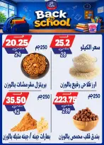 Bondok Market offers from 10 to 16 September 2026 Back to School Deals - Page 12