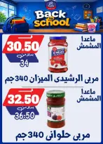 Bondok Market offers from 10 to 16 September 2026 Back to School Deals - Page 15