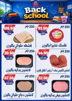 Bondok Market offers from 10 to 16 September 2026 Back to School Deals - Page 9