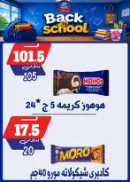 Bondok Market offers from 10 to 16 September 2026 Back to School Deals - Page 22