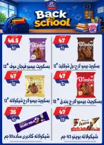 Bondok Market offers from 10 to 16 September 2026 Back to School Deals - Page 21