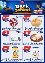 Bondok Market offers from 10 to 16 September 2026 Back to School Deals - Page 5