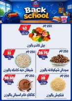 Bondok Market offers from 10 to 16 September 2026 Back to School Deals - Page 13