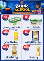 Bondok Market offers from 10 to 16 September 2026 Back to School Deals - Page 27