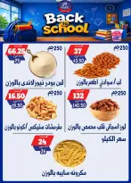 Bondok Market offers from 10 to 16 September 2026 Back to School Deals - Page 14