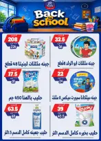 Bondok Market offers from 10 to 16 September 2026 Back to School Deals - Page 18