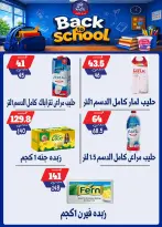 Bondok Market offers from 10 to 16 September 2026 Back to School Deals - Page 20