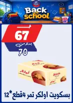 Bondok Market offers from 10 to 16 September 2026 Back to School Deals - Page 19