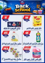 Bondok Market offers from 10 to 16 September 2026 Back to School Deals - Page 30