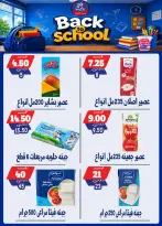 Bondok Market offers from 10 to 16 September 2026 Back to School Deals - Page 16