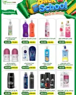 Green Tree Egypt offers from 6 to 20 September 2026 Back to School Deals - Page 21